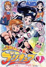 Pretty Cure